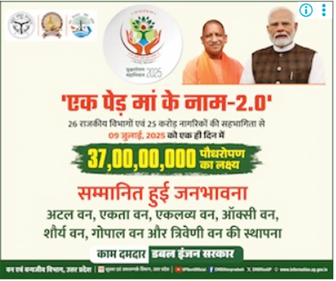 Advertisement Banner