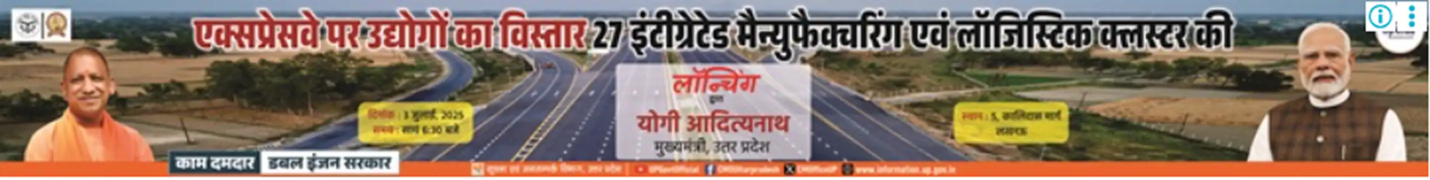 Advertisement Banner